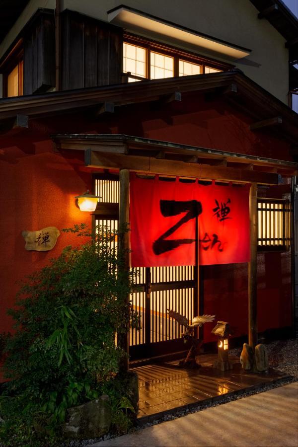 Taisho Modern Villa Zen Хаконе Экстерьер фото